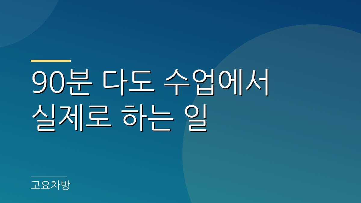 조용한 방에서 차를 따르는 1인 다도 수업 풍경
