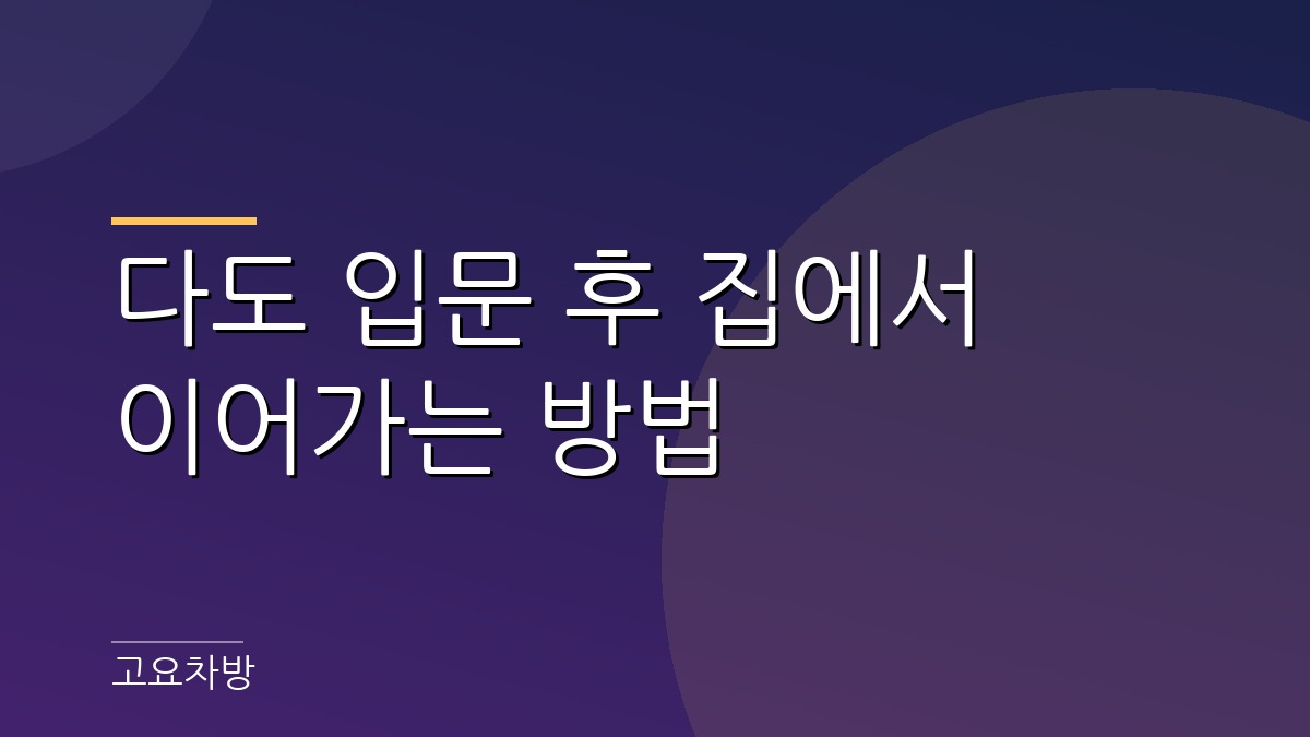 저녁 조명 아래 집 한켠에 놓인 작은 찻잇자리
